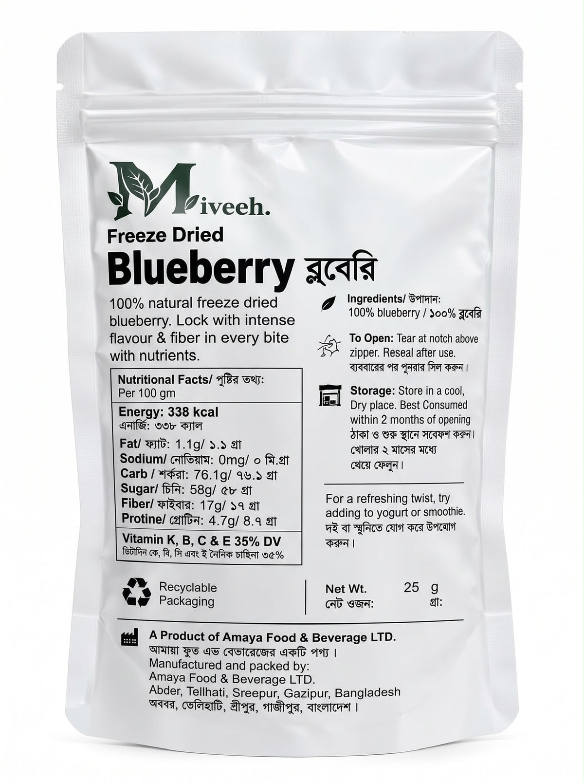 Blueberry - 20 & 25 Grams